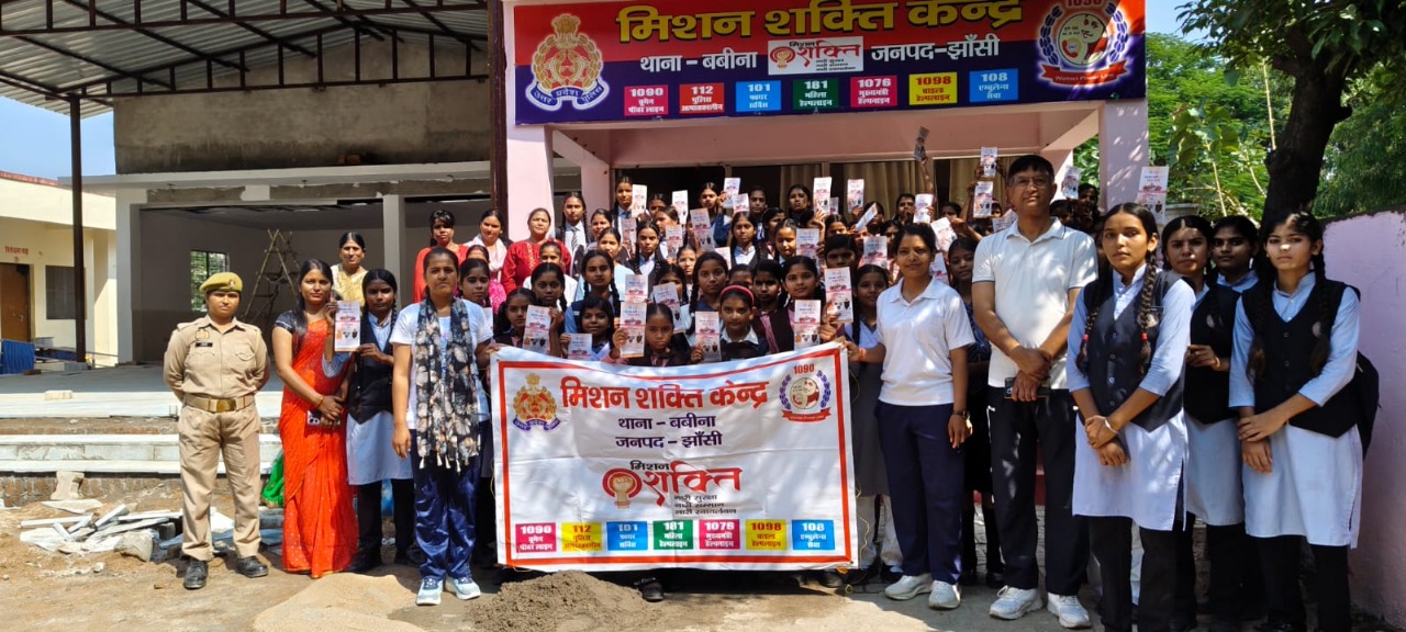 थाना बबीना : मिशन शक्ति के तहत जागरूकता दौड़ आयोजित , बोली छात्रा – ऐसे कार्यक्रम हमें आत्मविश्वास देते हैं